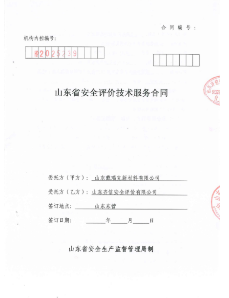 企业微信截图_17546369906335.png